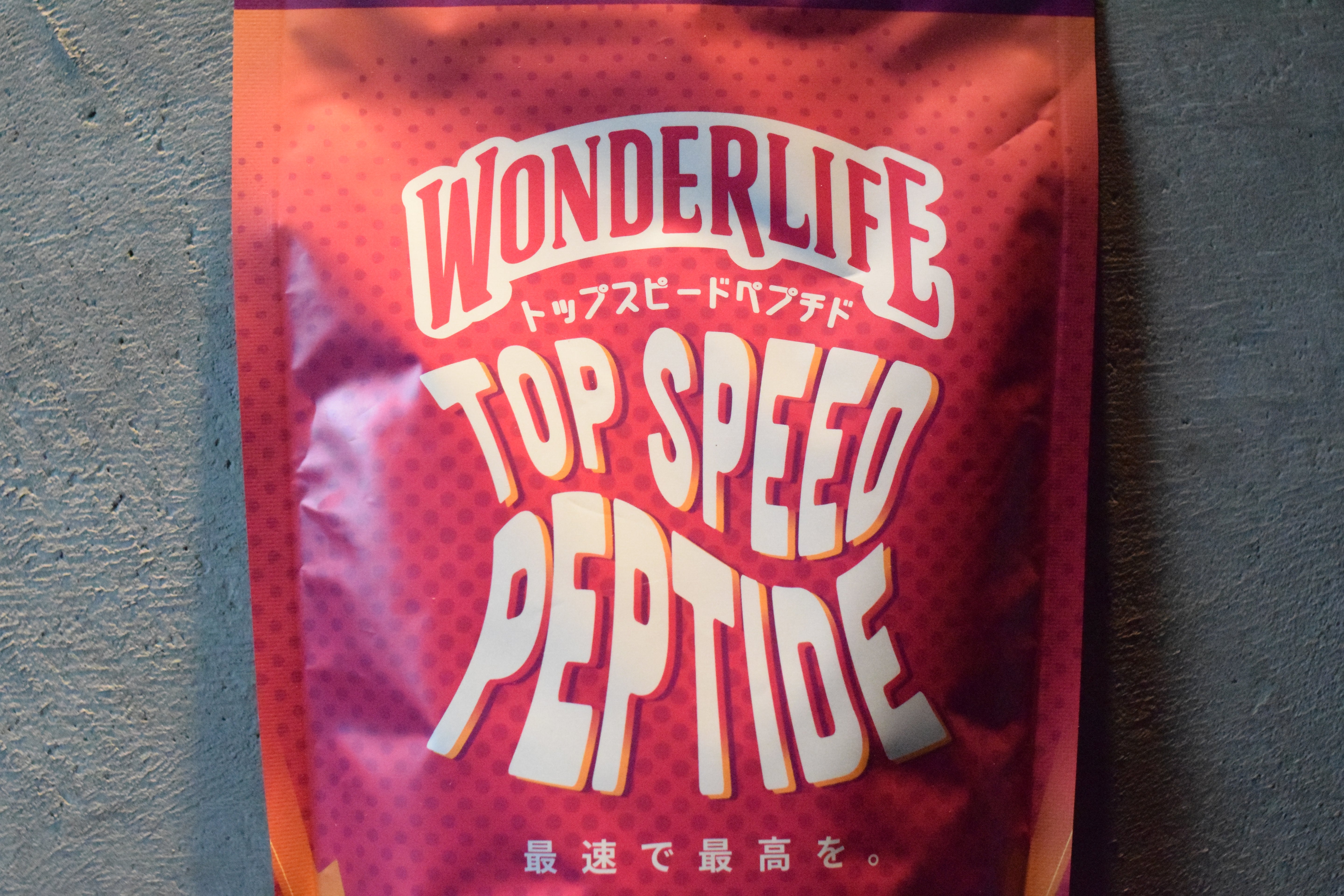 オリジナルトップスピードペプチド(梅フレーバー)|WONDER LIFE GYM